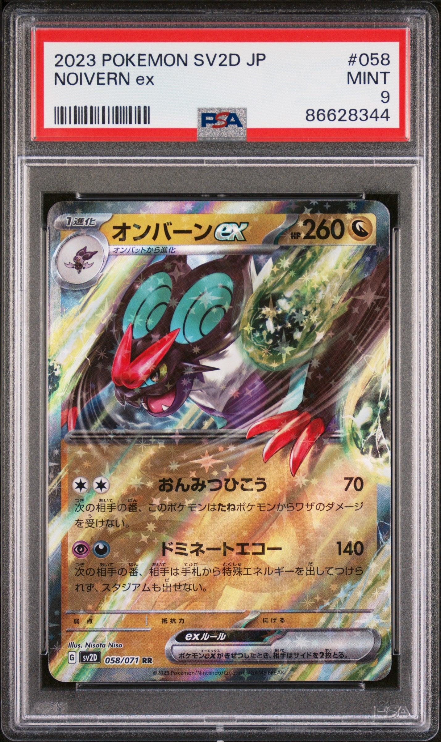 2023 PSA MINT 9 Japanese Pokemon SV2D - Clay Burst NOIVERN ex Card #58
